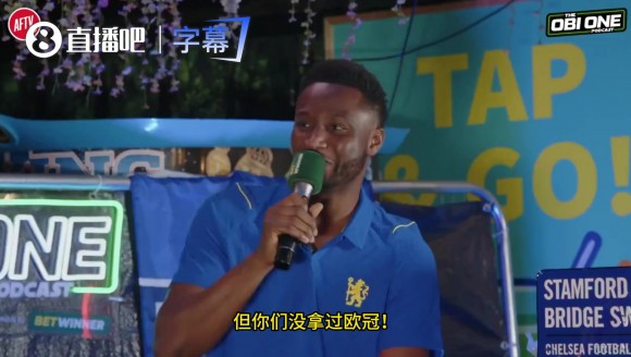米克尔怒怼阿森纳网红：伦敦最大的俱乐部是切尔西，我们拿过你们这辈子都没拿过的冠军