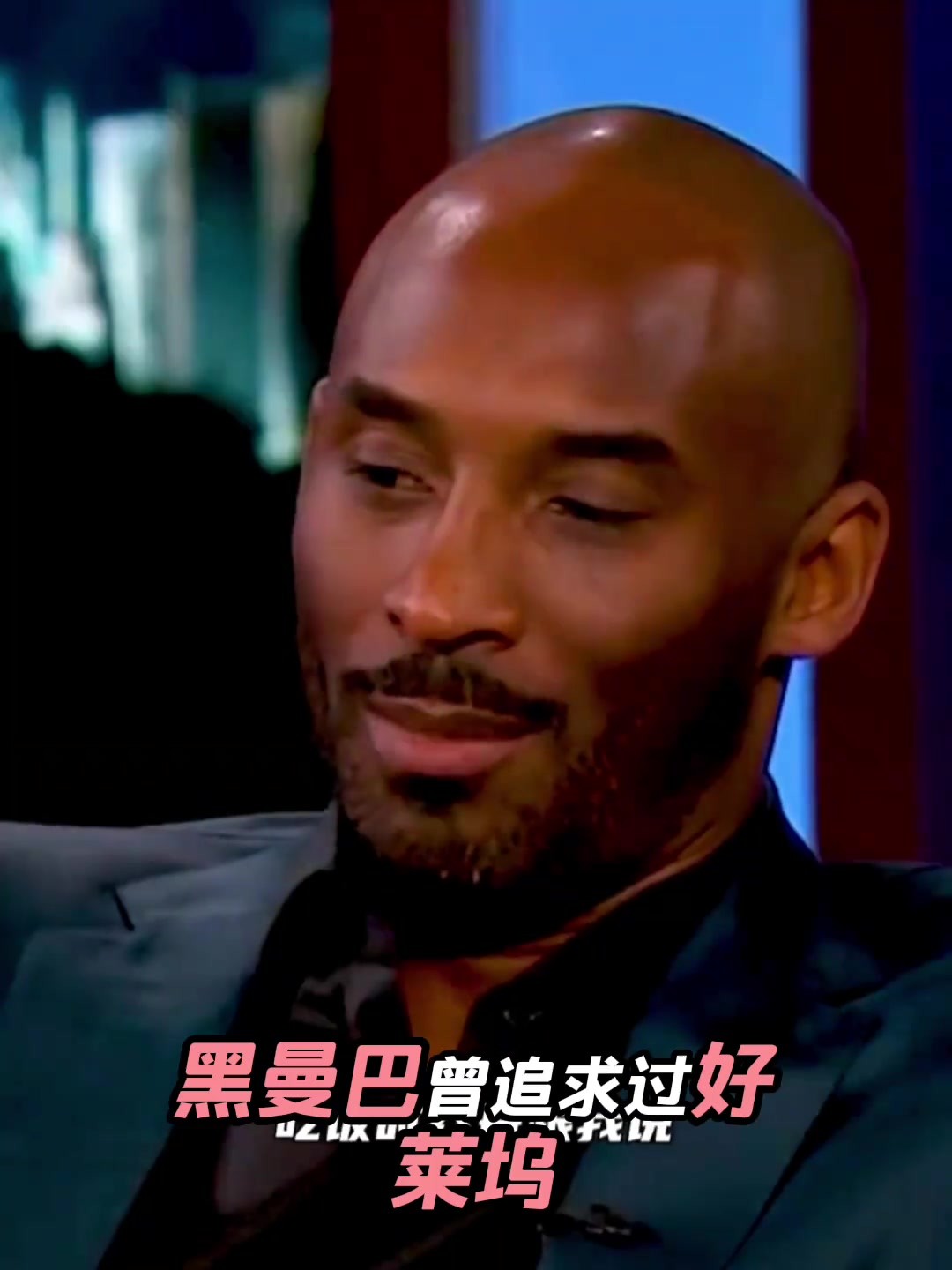 道格拉斯回忆录里的科比：那个总来找泽塔&middot;琼斯的年轻人！